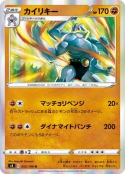 Machamp (026/73) | Pokémon | MYP Cards