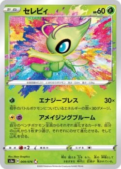 Celebi (029/40) | Pokémon | MYP Cards