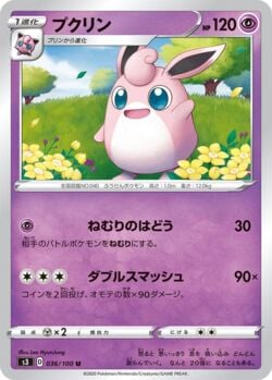 Wigglytuff (068/189) | Pokémon | MYP Cards