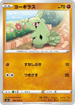 Larvitar (037/78) | Pokémon | MYP Cards