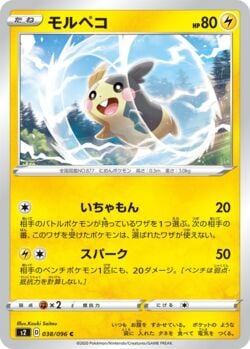 Morpeko (035/72) | Pokémon | MYP Cards