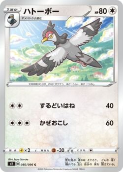 Tranquill (144/192) | Pokémon | MYP Cards
