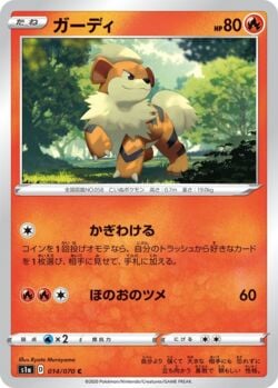 Growlithe (RC4/RC25) | Pokémon | MYP Cards