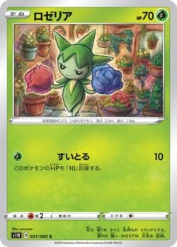 Roselia (002/202) | Pokémon | MYP Cards