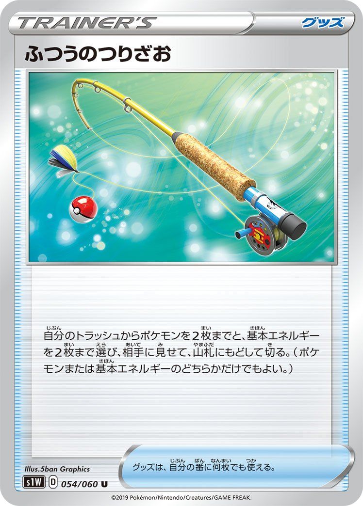 Fishing Rod, Pokémon
