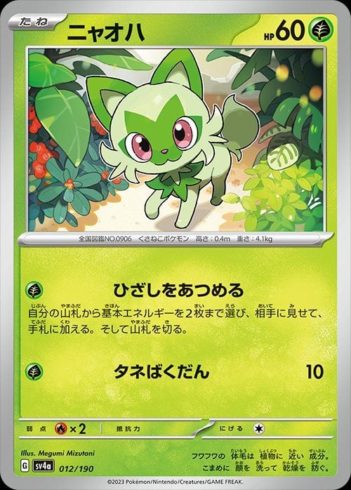 Sprigatito (012/190) | Pokémon | MYP Cards