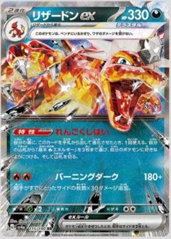 Charizard ex (215/197) | Pokémon | MYP Cards