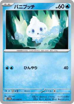 Vanillite (043/182) | Pokémon | MYP Cards