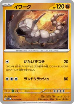 Onix (010/034) | Pokémon | MYP Cards