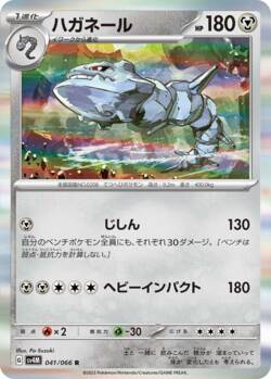 Steelix (015/111) | Pokémon | MYP Cards