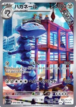 Steelix (015/111) | Pokémon | MYP Cards