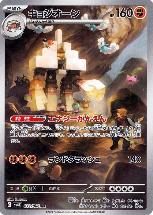 Histórico de Preços - Garganacl | Pokémon | MYP Cards
