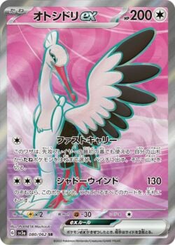 bombirdier ex pokemon card value 156-182 Bombirdier ex (IT)  MINT  Federicstore