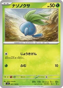 Oddish (001/197) | Pokémon | MYP Cards