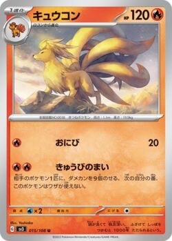 Ninetales (029/197) | Pokémon | MYP Cards