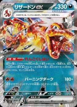 Charizard ex (006/165) | Pokémon | MYP Cards