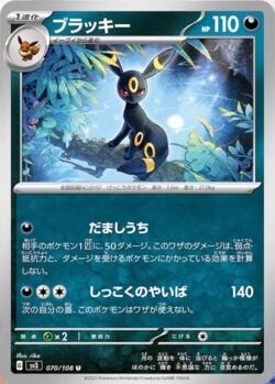 Umbreon (96/183) | Pokémon | MYP Cards