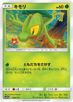 Treecko (076/109) | Pokémon | MYP Cards
