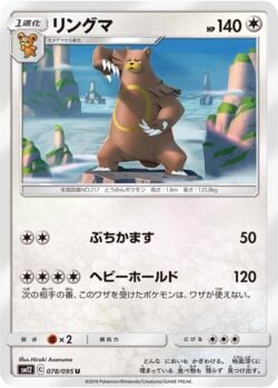 Ursaring (056/070) | Pokémon | MYP Cards
