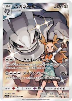 Steelix (015/111) | Pokémon | MYP Cards