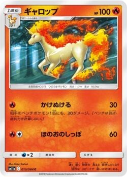 Rapidash (078/165) | Pokémon | MYP Cards