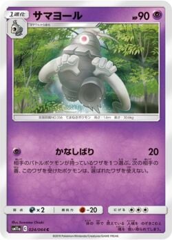 ポケモンカード Dusclops 70HP Dusclops (070/185) | Pokémon | MYP Cards