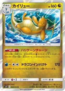 Dragonite (151/236) | Pokémon | MYP Cards