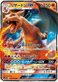 Charizard-GX (49/94) | Pokémon | MYP Cards