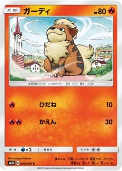 Growlithe (RC4/RC25) | Pokémon | MYP Cards