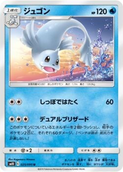 Dewgong (007/150) | Pokémon | MYP Cards