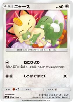 Meowth (061/98) | Pokémon | MYP Cards