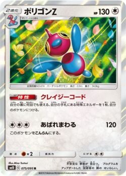 Porygon-Z (118/198) | Pokémon | MYP Cards