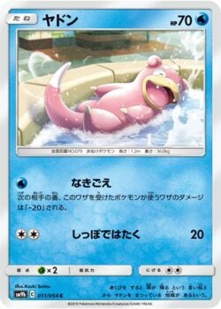 Slowpoke (042/214) | Pokémon | MYP Cards