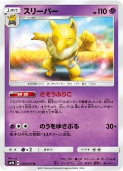 Hypno (072/214) | Pokémon | MYP Cards