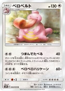 Lickilicky (153/214) | Pokémon | MYP Cards