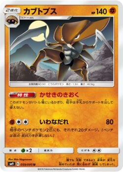Kabutops (024/62) | Pokémon | MYP Cards