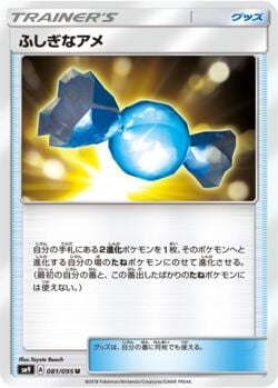 Doce Raro (129/149) / Rare Candy | Pokémon | MYP Cards