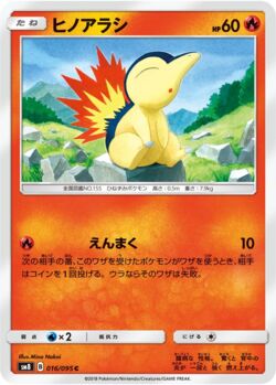 Cyndaquil (039/214) | Pokémon | MYP Cards