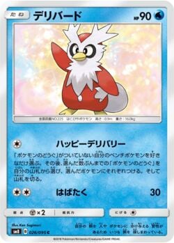 Delibird (152/132) | Pokémon | MYP Cards