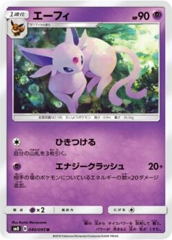 Espeon (SWSH174) | Pokémon | MYP Cards