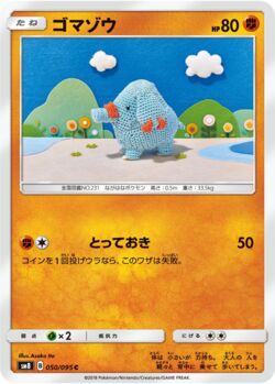 Phanpy (091/195) | Pokémon | MYP Cards