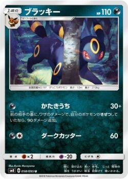 Umbreon (96/183) | Pokémon | MYP Cards