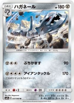 Steelix (015/111) | Pokémon | MYP Cards