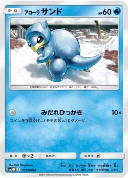 Sandshrew (131/264) | Pokémon | MYP Cards