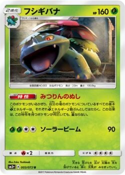 Venusaur (003/73) | Pokémon | MYP Cards