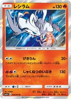 Reshiram (020/025) | Pokémon | MYP Cards