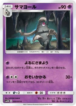 Dusclops (070/185) | Pokémon | MYP Cards