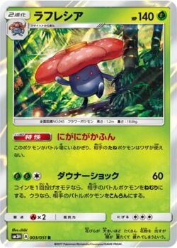 Vileplume (006/147) | Pokémon | MYP Cards