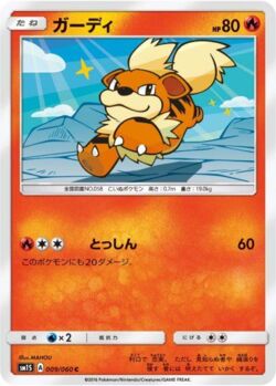 Growlithe (RC4/RC25) | Pokémon | MYP Cards