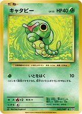 Caterpie (045/102) | Pokémon | MYP Cards